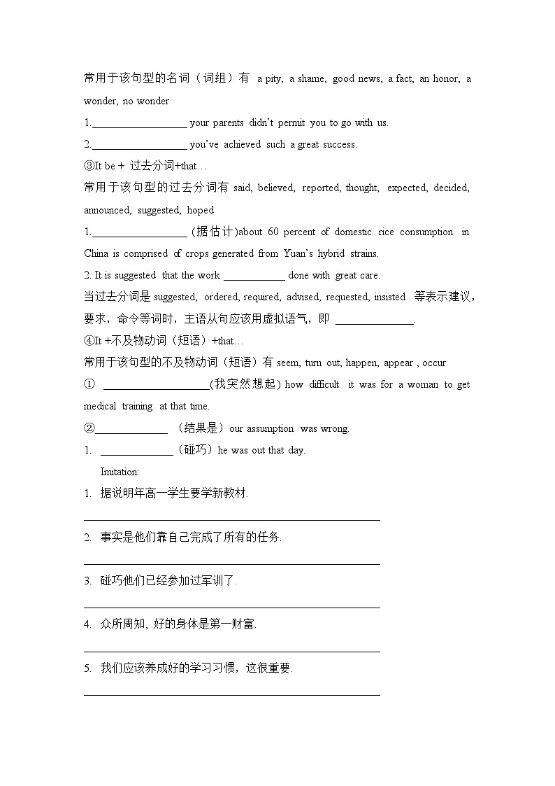 人教版选择性必修第一册Unit5 Grammar-词性从句名师导学案第2页