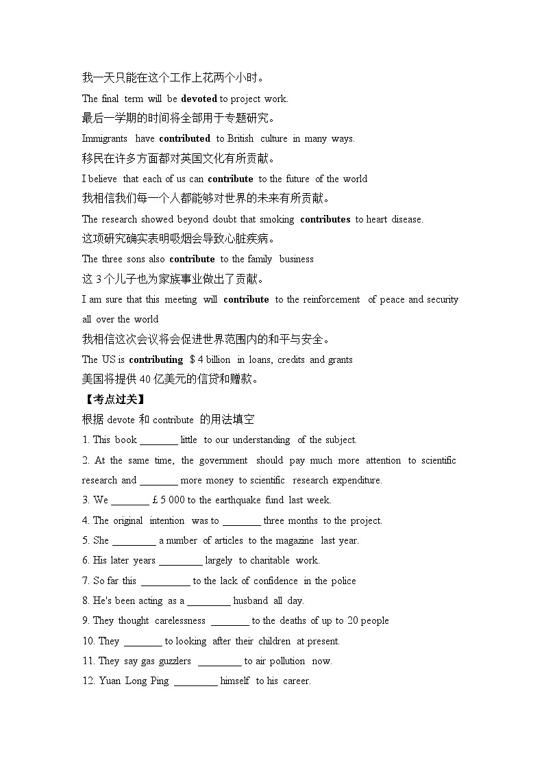 人教版选择性必修第一册Unit5 易混易错点辨析练习第2页