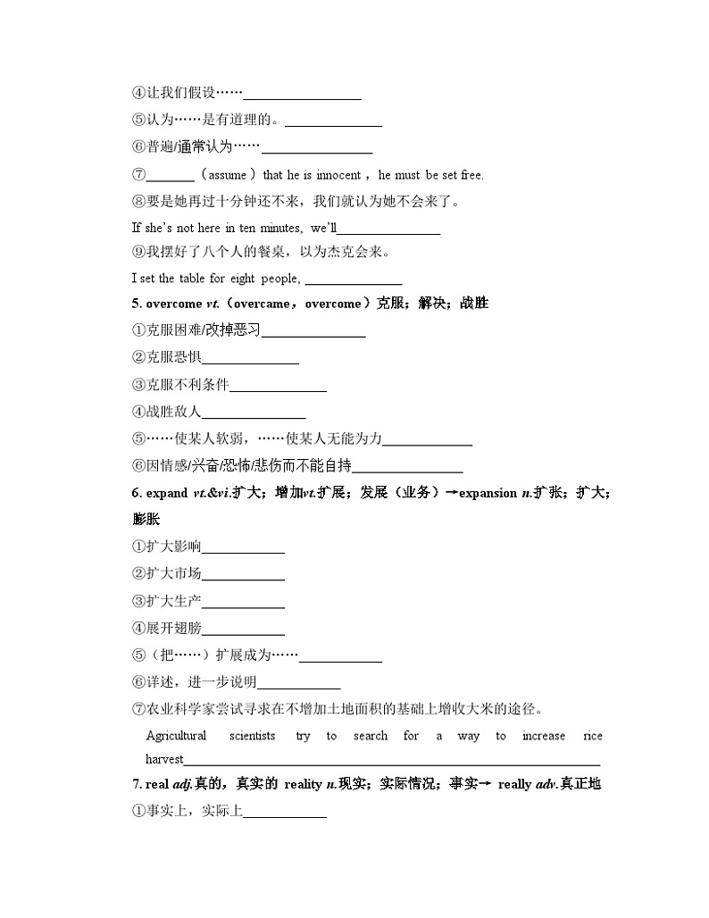 人教版选择性必修第一册Unit5_知识总结第2页