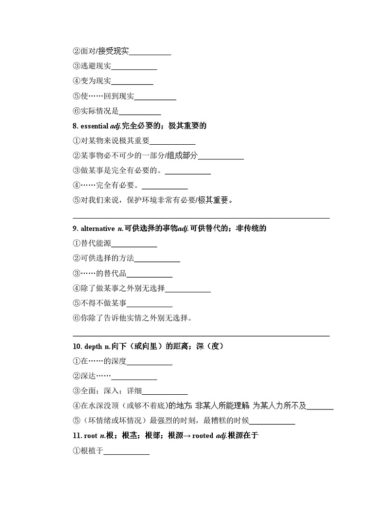 人教版选择性必修第一册Unit5_知识总结第3页