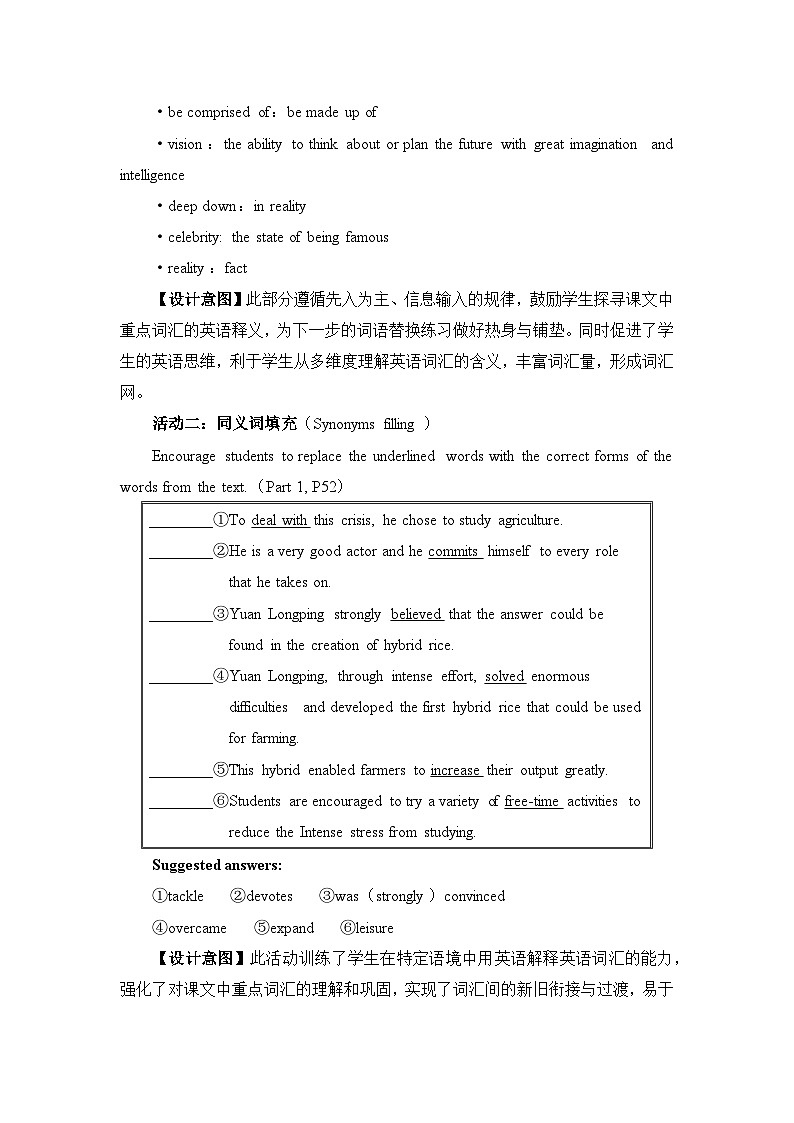 人教版选择性必修第一册Unit5Learning About Language1名师教学设计第3页