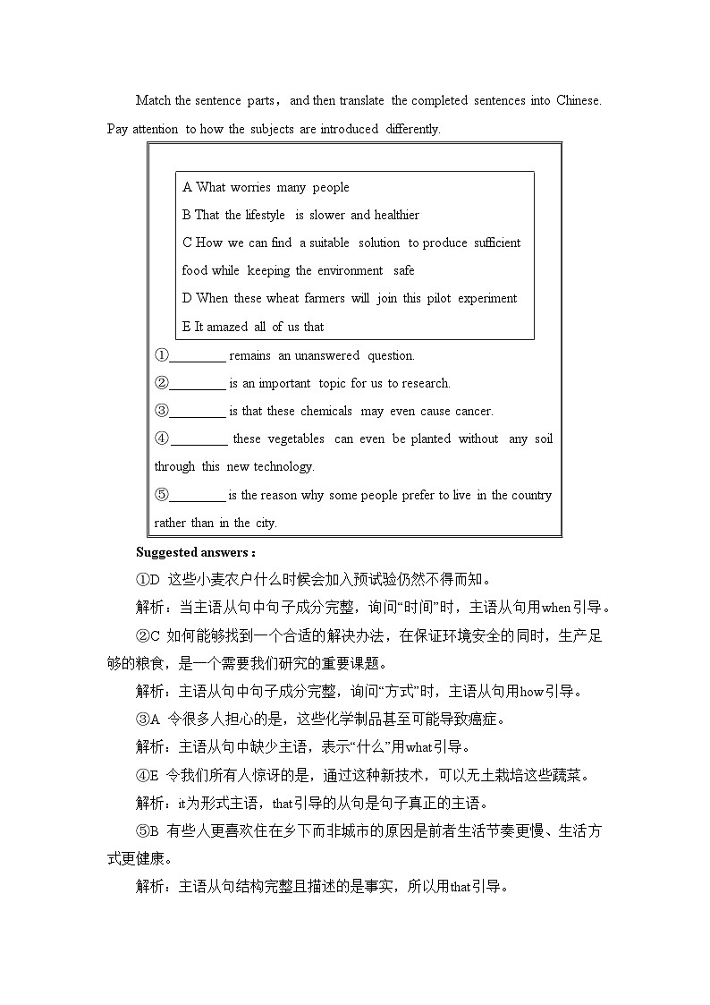 人教版选择性必修第一册Unit5Learning About Language2名师教学设计第3页