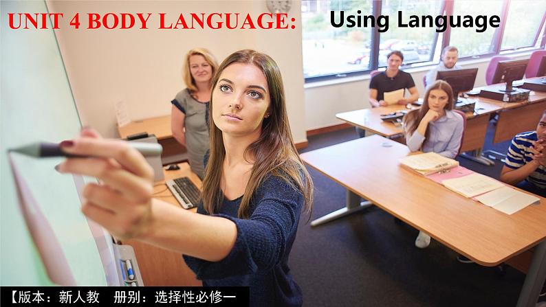 人教版选择性必修第一册Unit4Using Language公开课课件第1页