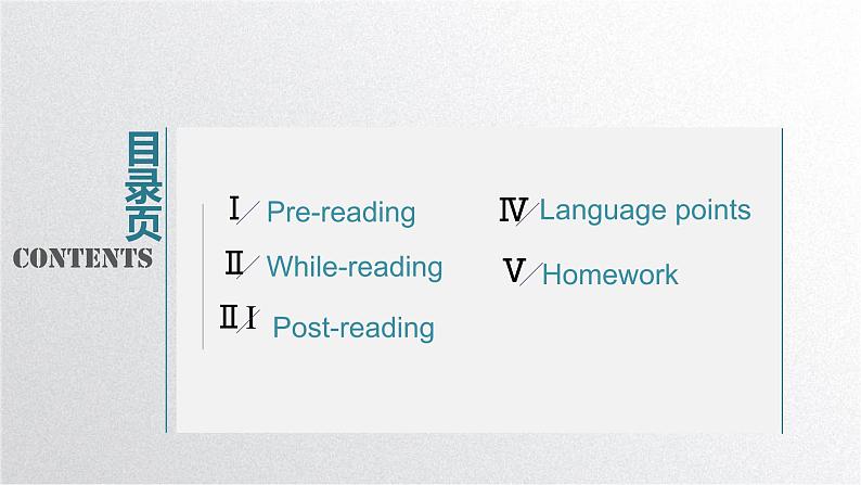 人教版选择性必修第一册Unit4Using Language公开课课件第2页