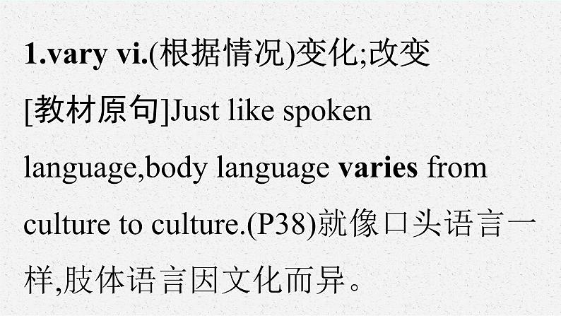 人教版选择性必修第一册Unit4高考英语一轮复习课件第4页