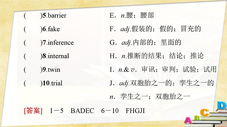 人教版选择性必修第一册Unit4预习 新知早知道精品课件第3页