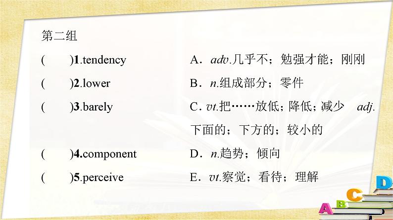 人教版选择性必修第一册Unit4预习 新知早知道精品课件第4页