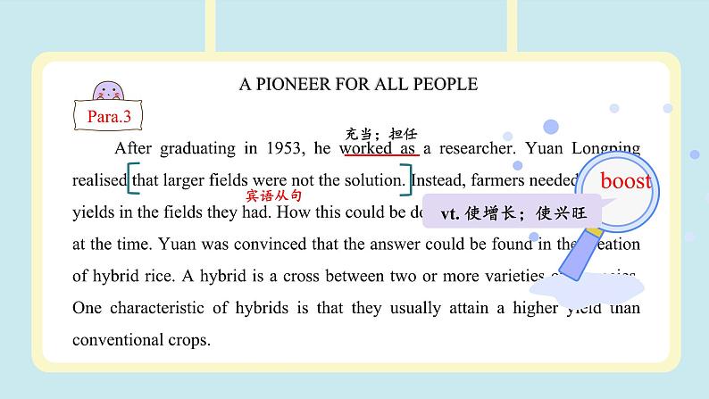 人教版选择性必修第一册Unit5 Reading 要点讲解课件2第2页