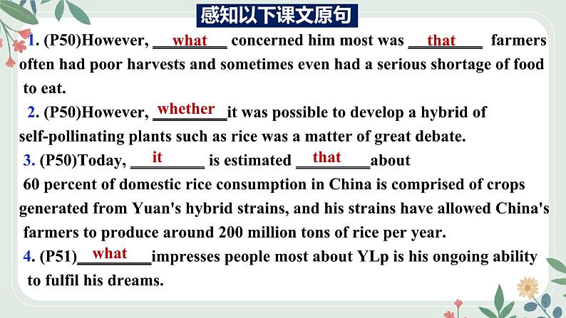 人教版选择性必修第一册Unit5Discovering useful structures名师课件第4页