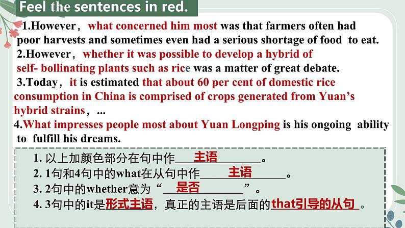 人教版选择性必修第一册Unit5Discovering useful structures名师课件第5页