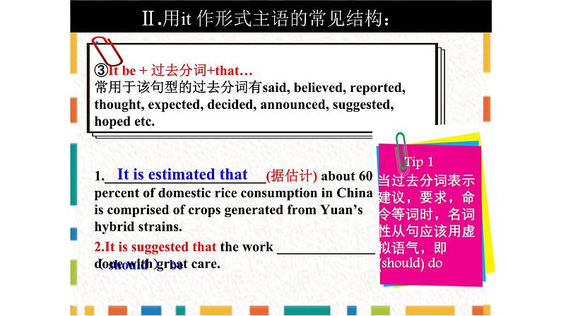 人教版选择性必修第一册Unit5Grammar名词性从句名师课件第8页