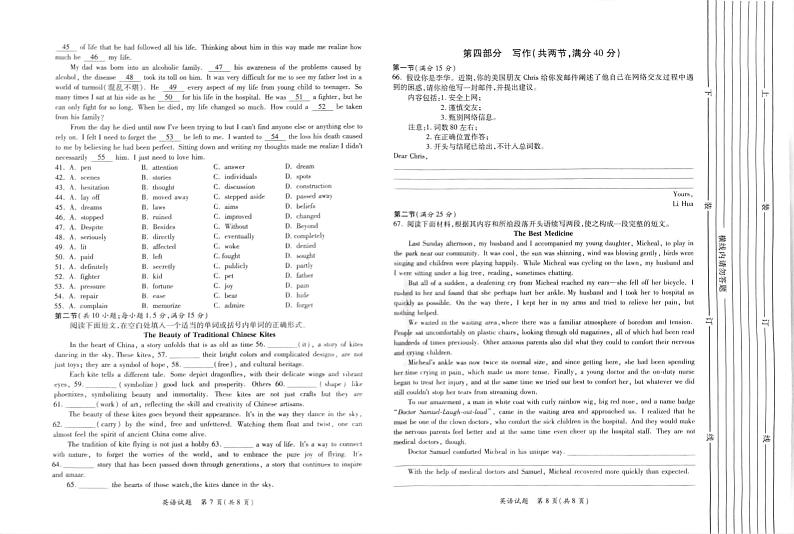 英语试卷第4页第1页