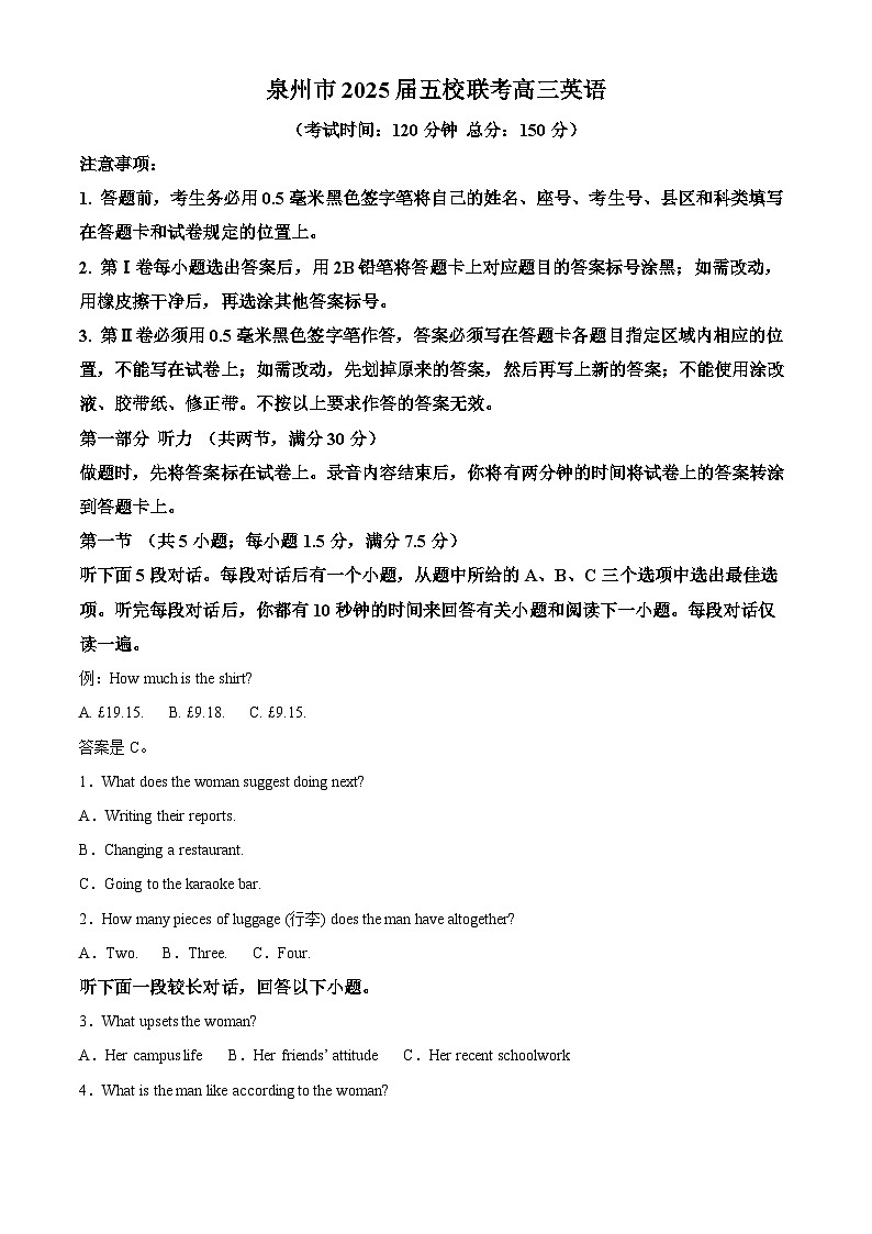 福建省泉州五校高中联考2024-2025学年高三上学期11月期中英语试题无答案第1页