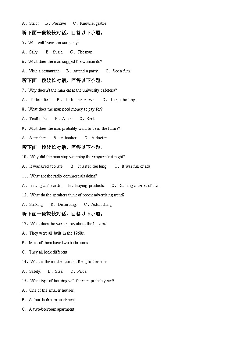 福建省泉州五校高中联考2024-2025学年高三上学期11月期中英语试题无答案第2页