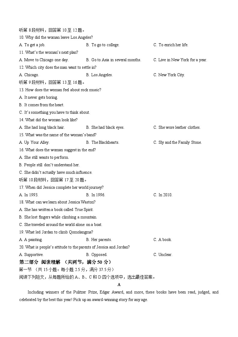 2025浙江省91高中联盟高二上学期11月期中考试英语含答案第2页