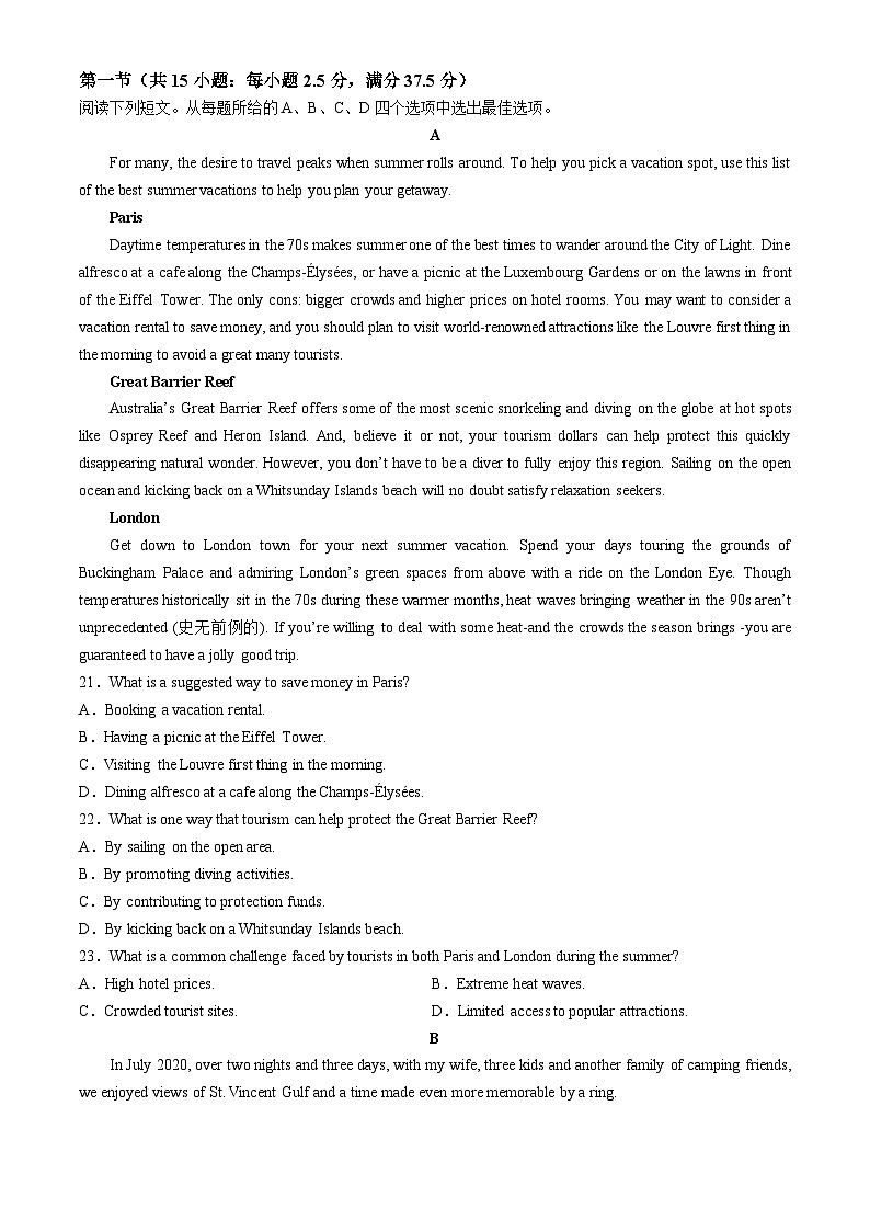浙江省温州环大罗山联盟2024-2025学年高二上学期期中考试英语试题第3页