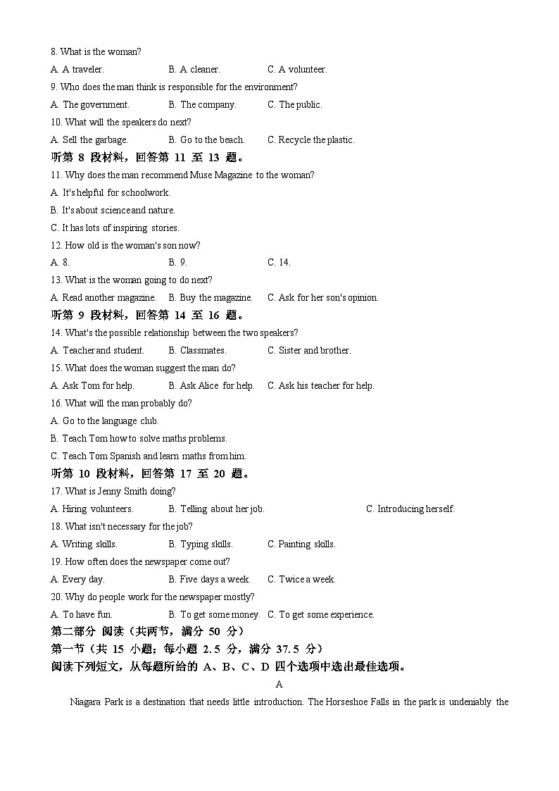 浙江省浙江星辰联盟2024-2025学年高二上学期11月期中英语试题(无答案)第2页
