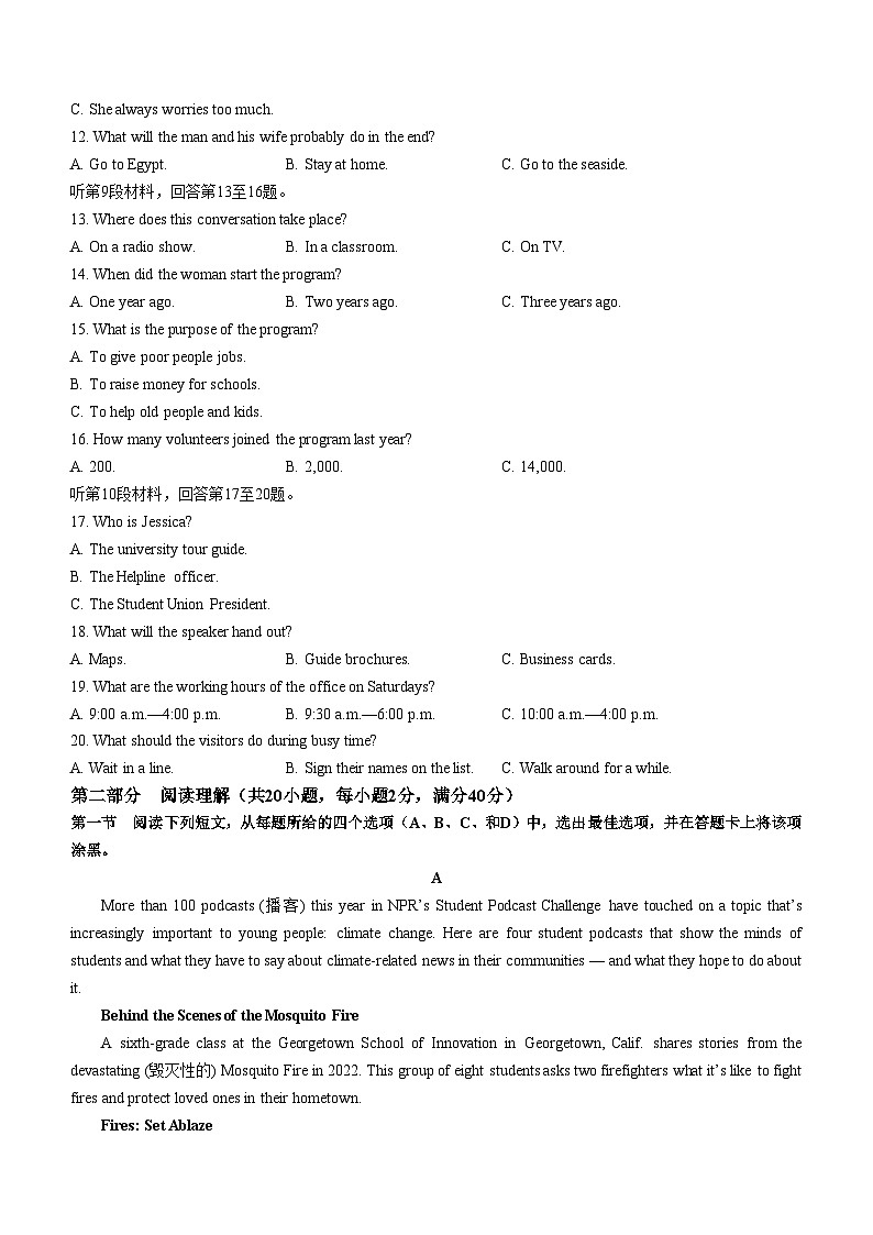 吉林省吉林市毓文中学2024-2025学年高一上学期期中英语试题(无答案)第2页