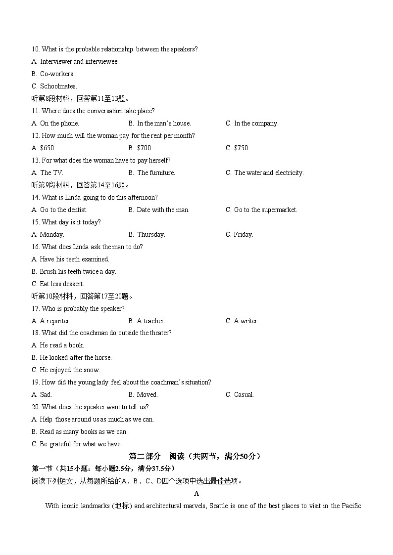 安徽省江淮名校2024-2025学年高一上学期联考期中考试英语试题第2页