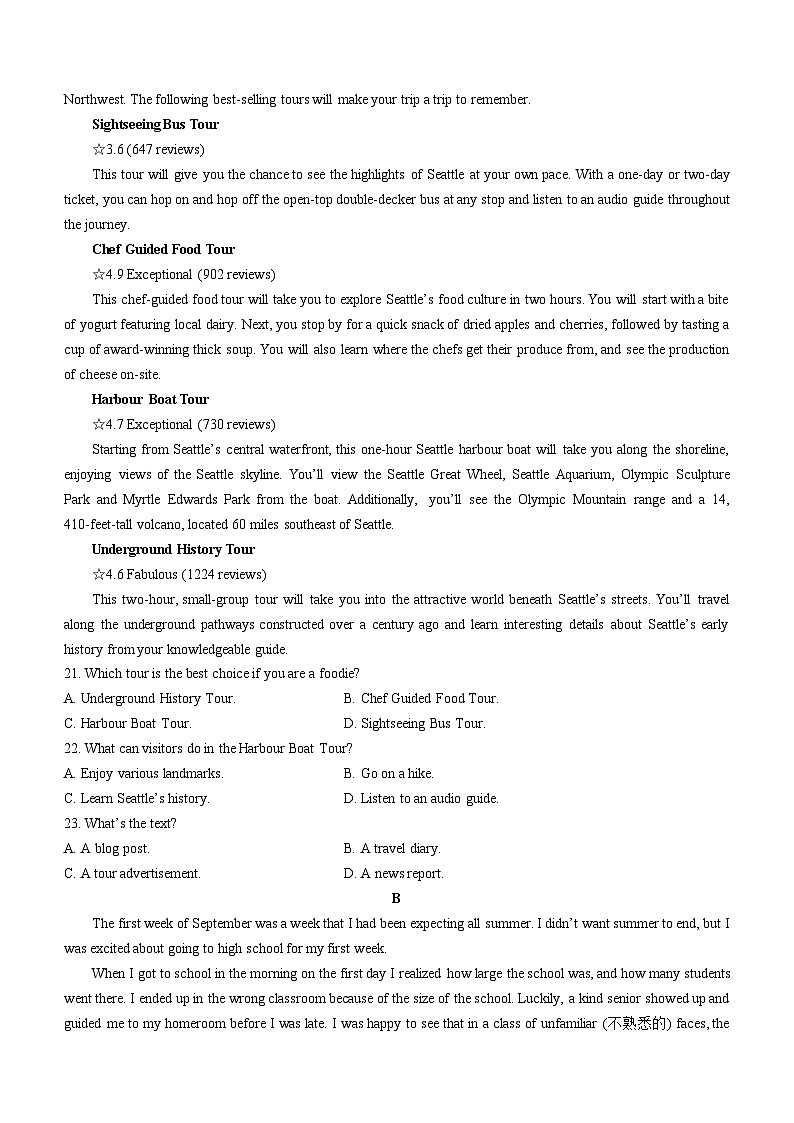 安徽省江淮名校2024-2025学年高一上学期联考期中考试英语试题第3页