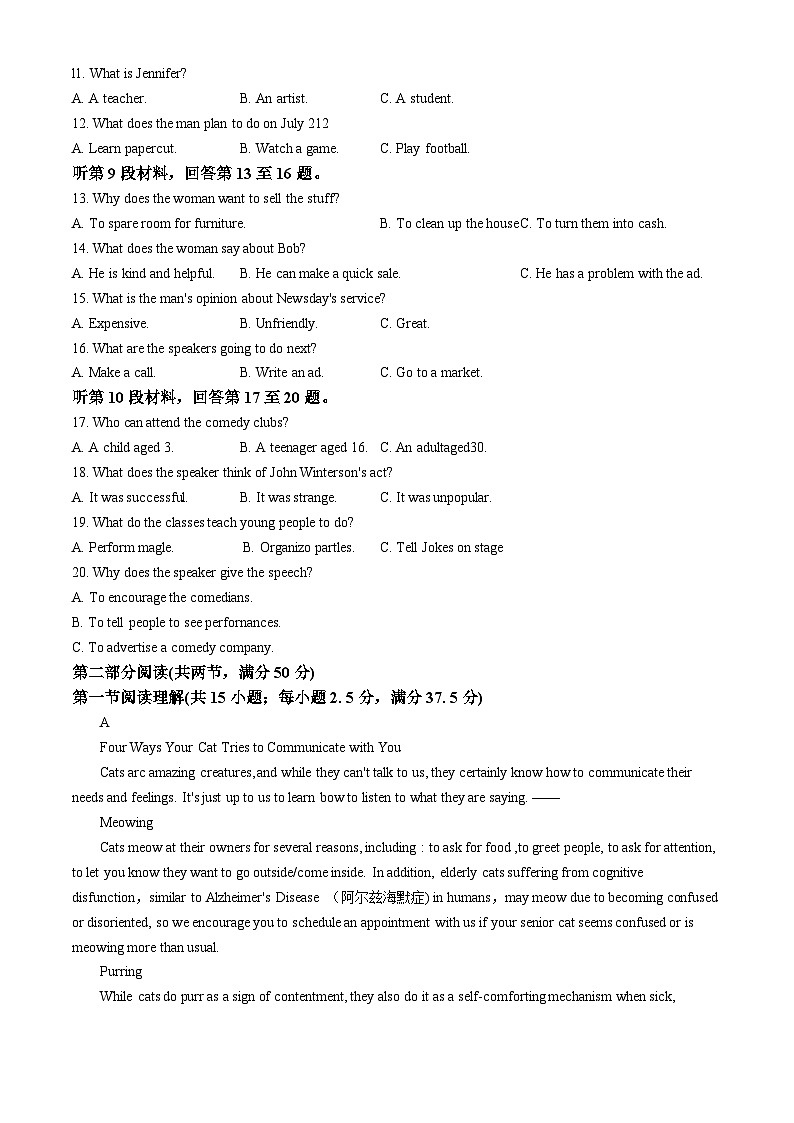 江苏省扬州市广陵区红桥高级中学2024-2025学年高一上学期11月期中英语试题第2页