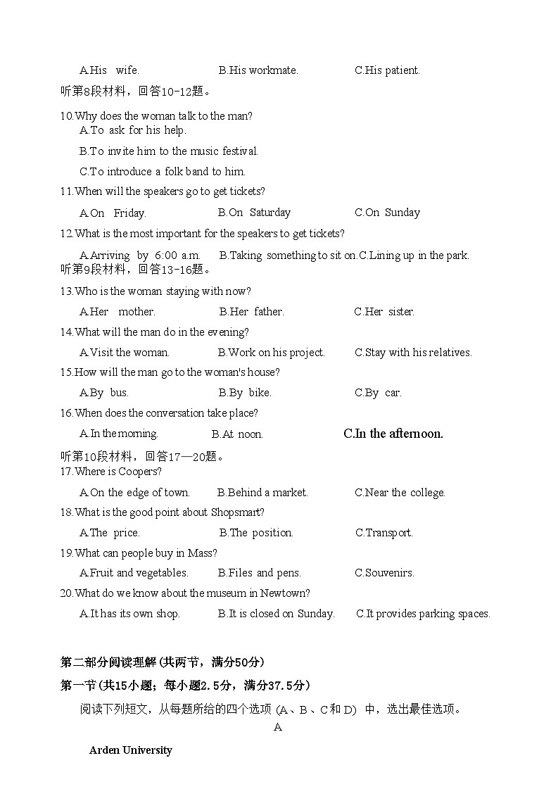 【百强校】【黑吉辽卷】黑龙江省哈尔滨市第三中学2024-2025学年2025届高三上学期期中考试（11.14-11.15）英语试卷第3页