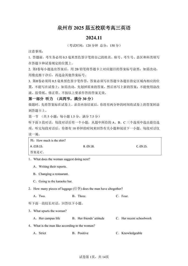 【福建卷】福建省泉州五校高中联考2024-2025学年2025届高中毕业班高三上学期11月期中考试（11.8-11.9）英语试卷+答案第1页