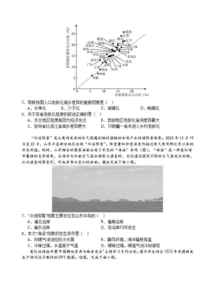 【广东卷】广东省广州外国语、广大附中、铁一中学等三校2024-2025学年高三上学期期中联考试题(11.12-11.13)英语试卷+解析02