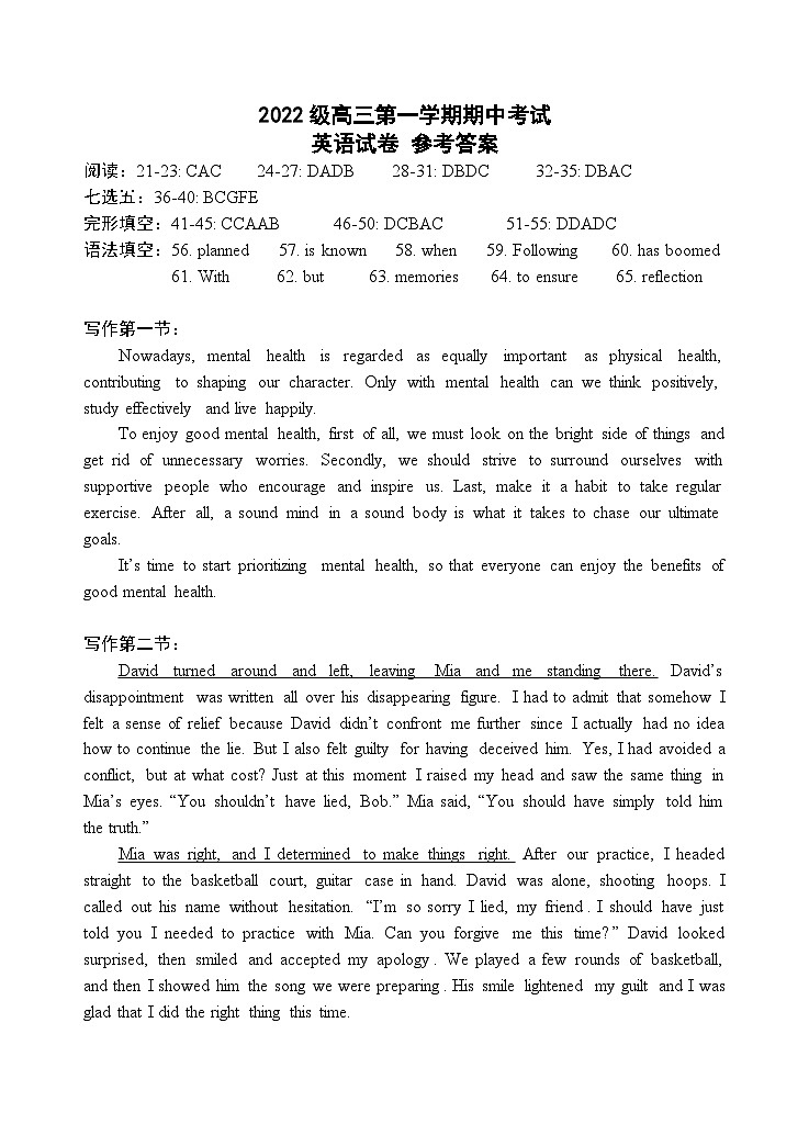 【广东卷】广东省汕头市金山中学2024-2025学年高三上学期期中考试（11.15左右）英语试卷参考答案第1页