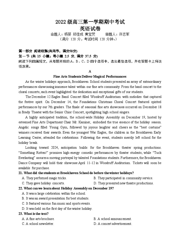 【广东卷】广东省汕头市金山中学2024-2025学年高三上学期期中考试（11.15左右）英语试卷第1页