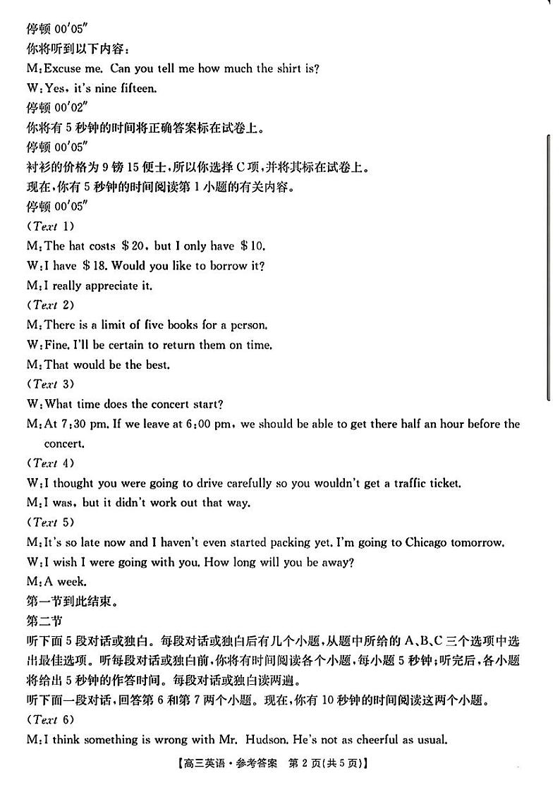【河北卷】河北省沧衡名校联盟2024-2025学年2025届高三年级上学期期中考试（11.18-11.19）英语试卷答案第2页