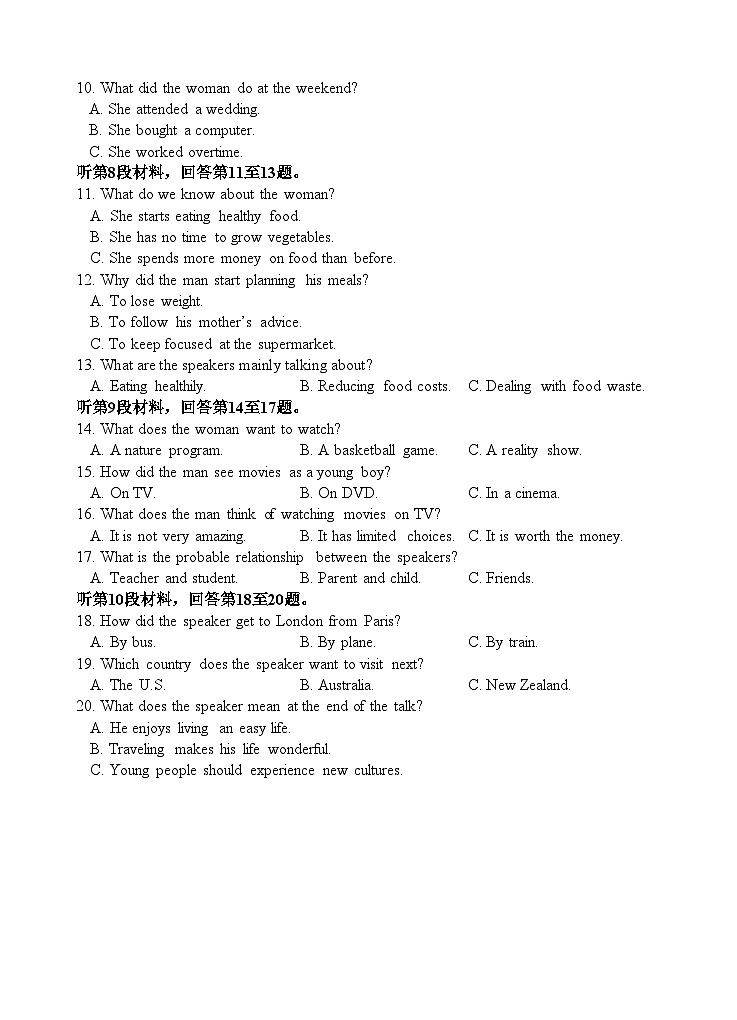 【云南卷】云南省玉溪市一中2024-2025学年高三上学期期中考试（11.13-11.14）英语试卷第2页