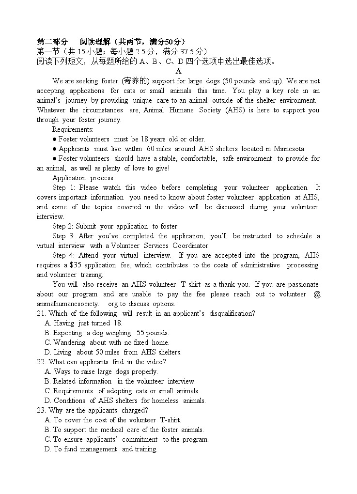 【云南卷】云南省玉溪市一中2024-2025学年高三上学期期中考试（11.13-11.14）英语试卷第3页