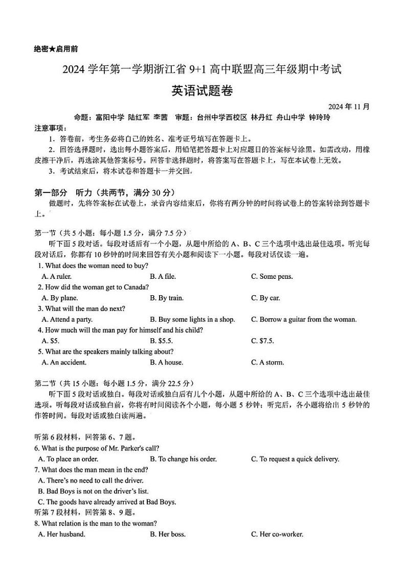【浙江卷】浙江省2024学年第一学期浙江省9+1高中联盟高三年级期中考试（11.20-11.22）英语试卷+答案01