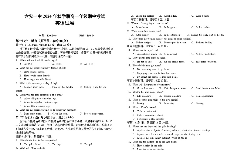 安徽省六安第一中学2024-2025学年高一上学期11月期中英语试题第1页