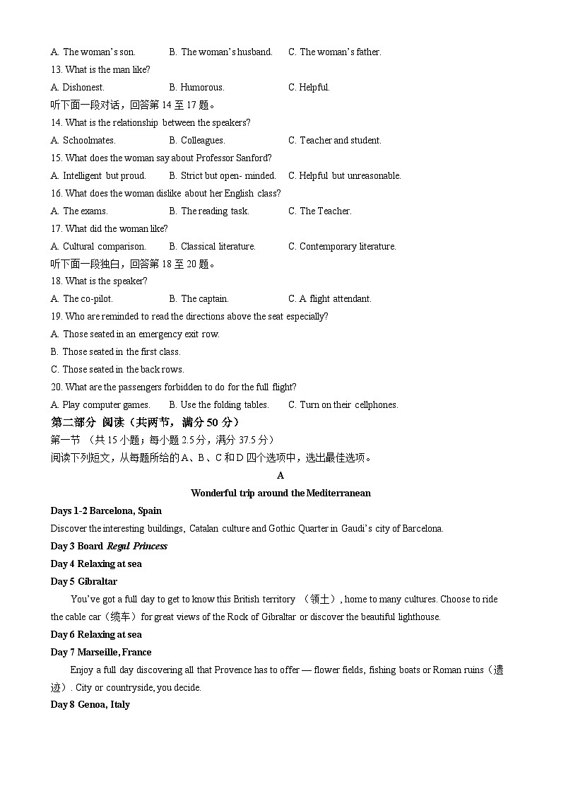 山东省淄博第五中学2024-2025学年高一上学期期中考试英语试卷第2页