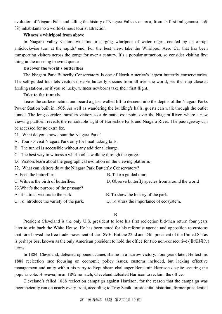 浙江省浙江星辰联盟2024-2025学年高二上学期11月期中英语试题第3页