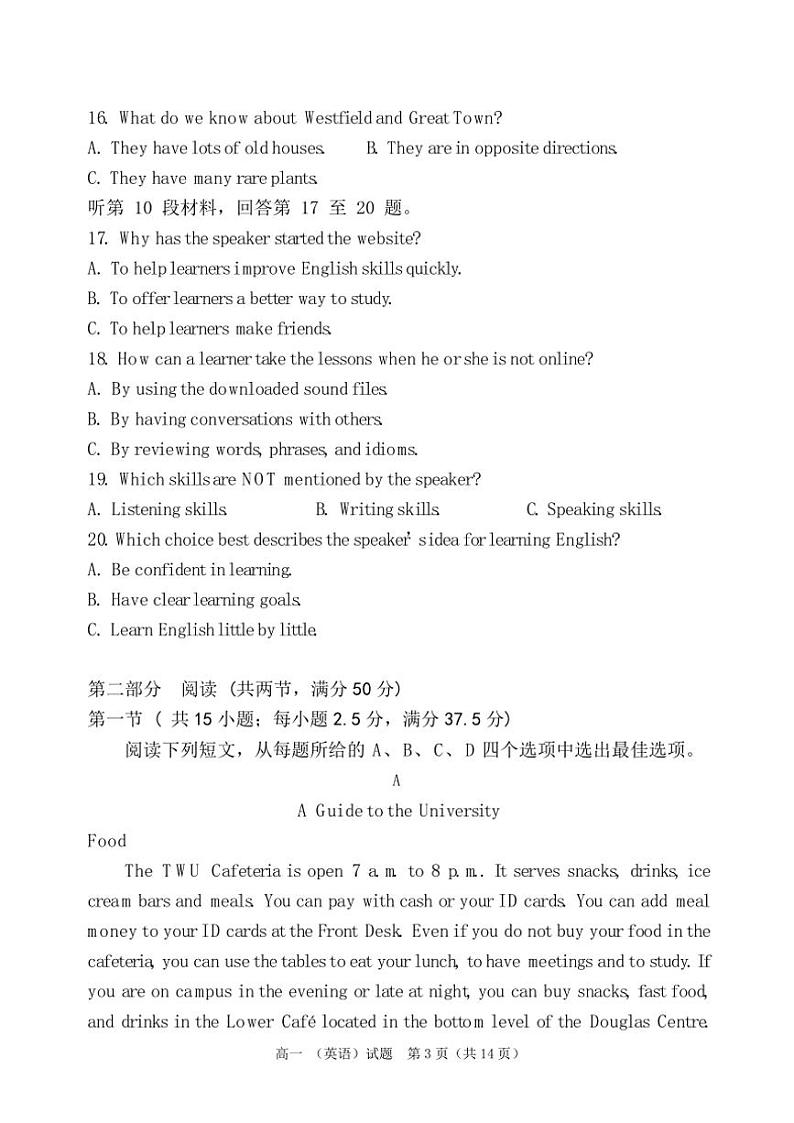 2024～2025学年河南省郑州市第一中学高一(上)期中英语试卷(含答案有听力音频)第3页