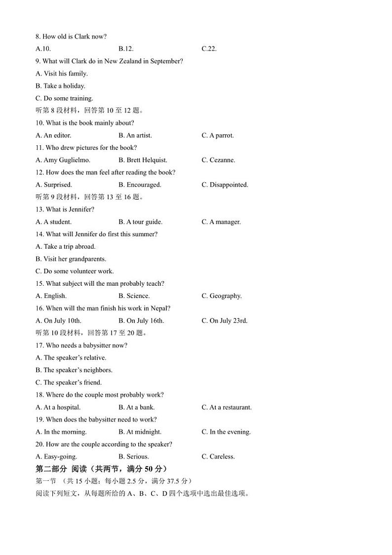 2024～2025学年云南省镇康县第一中学高二(上)期中检测英语试卷(含解析)第2页