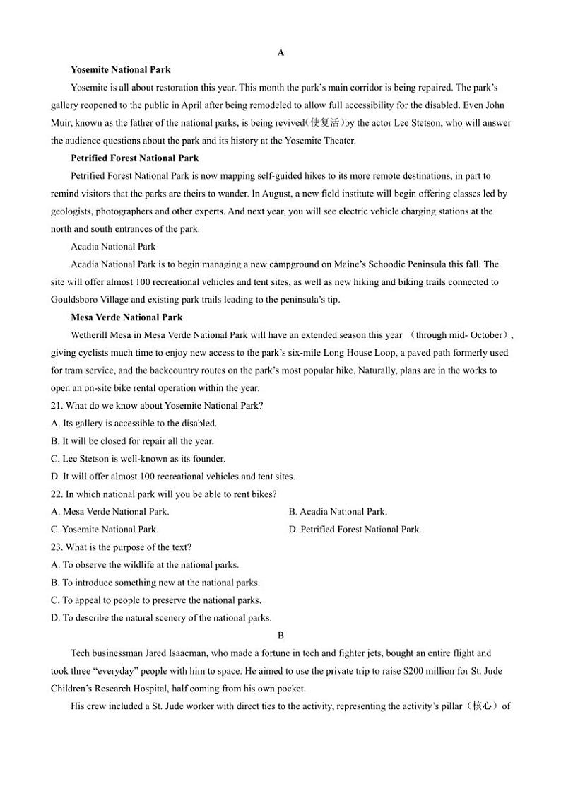 2024～2025学年云南省镇康县第一中学高二(上)期中检测英语试卷(含解析)第3页