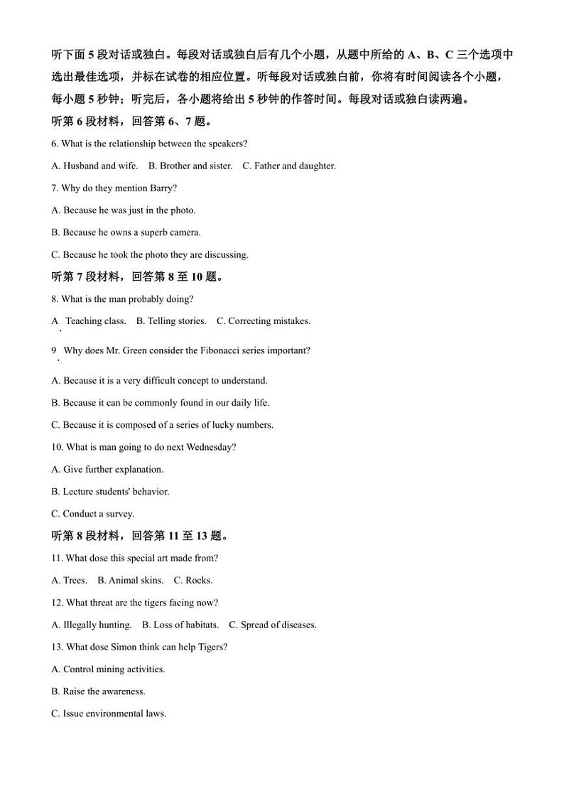 2024～2025学年河南省三门峡市高三(上)期中英语试卷(含答案)第2页