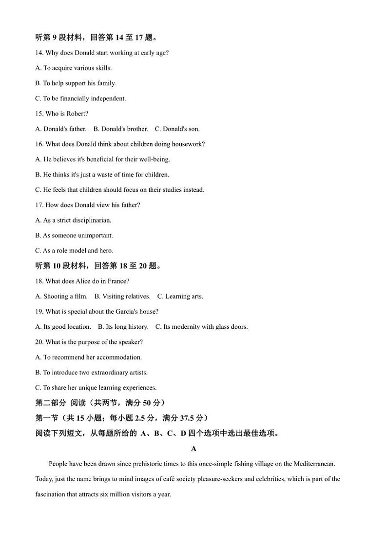 2024～2025学年河南省三门峡市高三(上)期中英语试卷(含答案)第3页