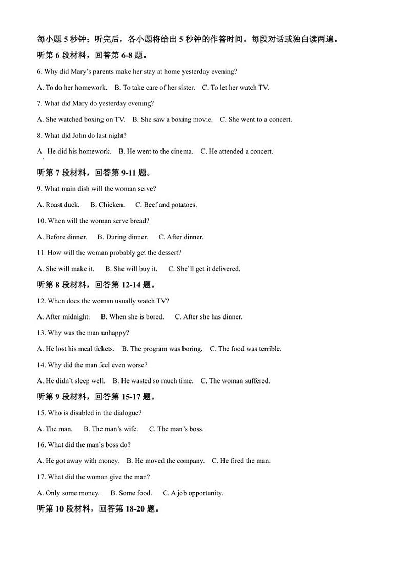 2024～2025学年浙江省浙东北联盟高二(上)期中英语试卷(含答案)第2页