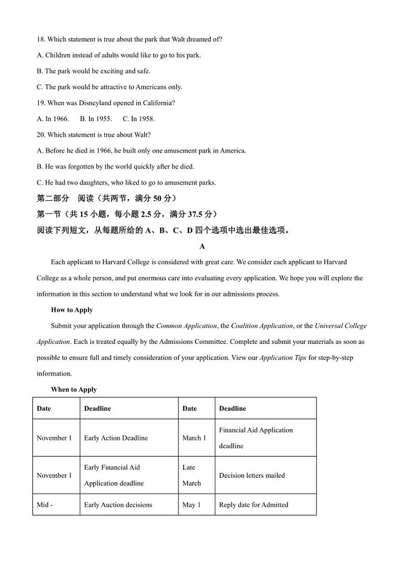 2024～2025学年浙江省浙东北联盟高二(上)期中英语试卷(含答案)第3页