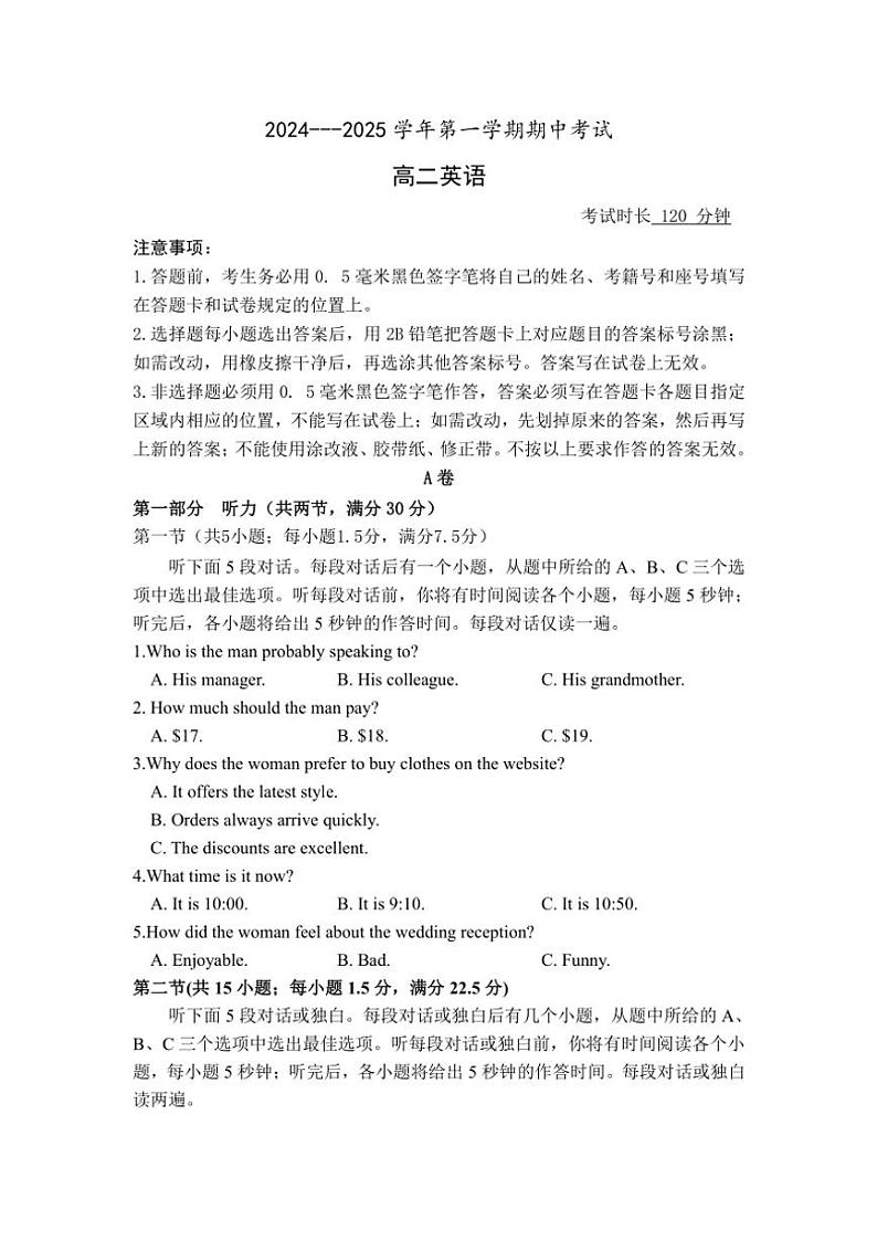 2024～2025学年福建省厦门市湖滨中学高二(上)期中英语试卷(含解析)第1页