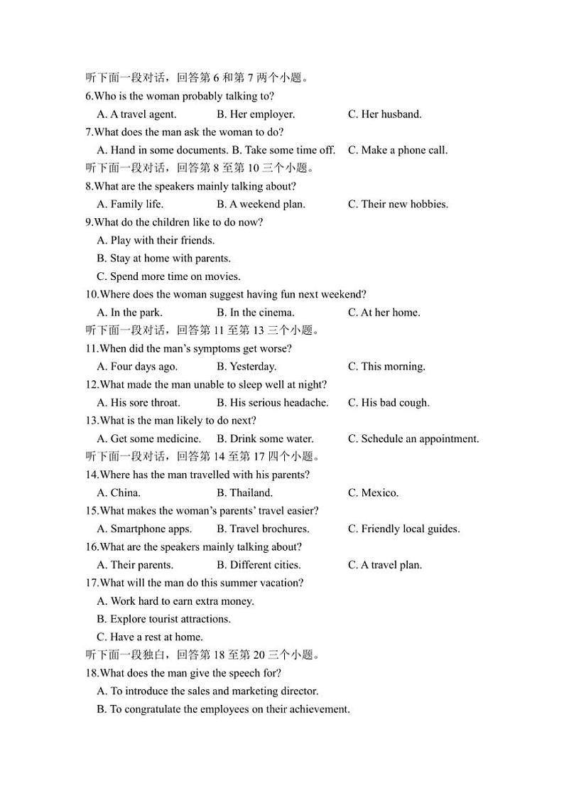 2024～2025学年福建省厦门市湖滨中学高二(上)期中英语试卷(含解析)第2页