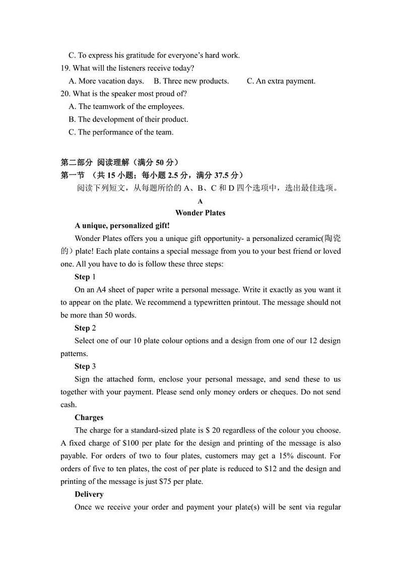 2024～2025学年福建省厦门市湖滨中学高二(上)期中英语试卷(含解析)第3页