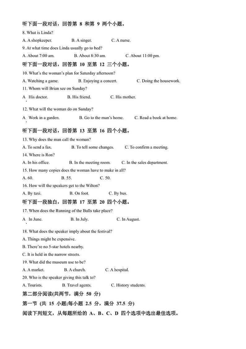 2024～2025学年浙江省宁波市三锋教研联盟高一(上)期中联考英语试卷(含答案)第2页