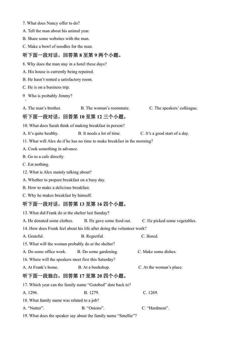 2024～2025学年浙江省宁波市三锋教研联盟高二(上)期中联考英语试卷(含答案)第2页