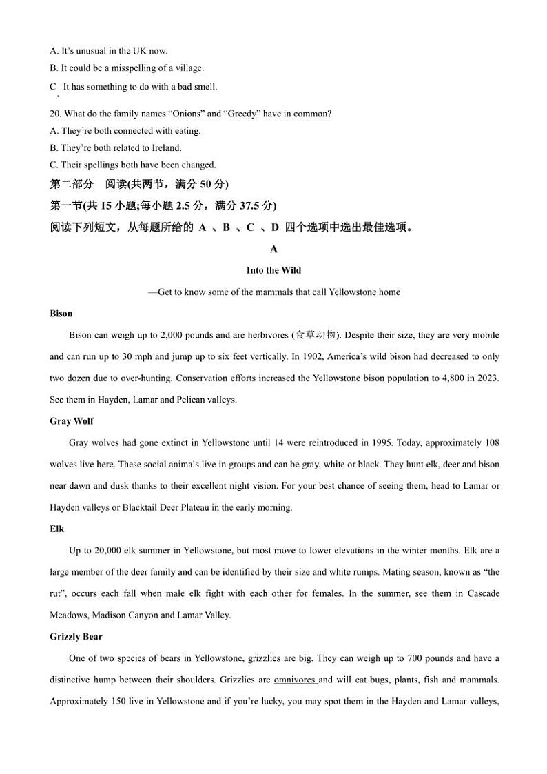 2024～2025学年浙江省宁波市三锋教研联盟高二(上)期中联考英语试卷(含答案)第3页